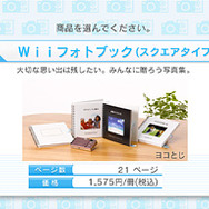 富士フィルムと任天堂、『Wiiデジカメプリントチャンネル』を本日スタート