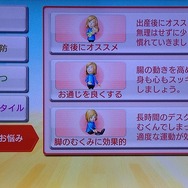 目的別メニューに「女性のお悩み」が追加