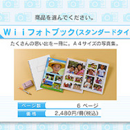 富士フィルムと任天堂、『Wiiデジカメプリントチャンネル』を本日スタート