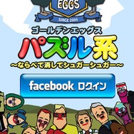 【あぴゅレビュ！】第41回 舞台はターキーズヒル！ゴールデンエッグスなやつらとパズル系でレッツ、モリモリ～