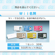 富士フィルムと任天堂、『Wiiデジカメプリントチャンネル』を本日スタート
