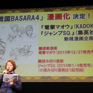 コミカライズもまもなくスタート