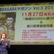 家康を徹底特集した「戦国BASARAマガジン」Vol.3