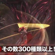 新要素「ブラッドアーツ」は300種類以上も