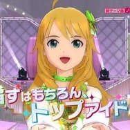 トップアイドルに駆け上れ!