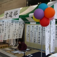 インサイド編集部も駆けつけた「共闘学園 文化祭」レポート