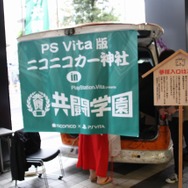 インサイド編集部も駆けつけた「共闘学園 文化祭」レポート