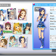 最新作では、お馴染みの13人をプロデュース可能!