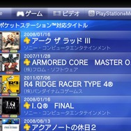 ポケステがVitaで復活『PocketStation for PlayStation Vita』PS Plusで先行配信開始―『どこでもいっしょ』『こねこもいっしょ』も12月3日配信