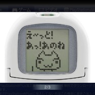 ポケステがVitaで復活『PocketStation for PlayStation Vita』PS Plusで先行配信開始―『どこでもいっしょ』『こねこもいっしょ』も12月3日配信