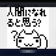 ポケステがVitaで復活『PocketStation for PlayStation Vita』PS Plusで先行配信開始―『どこでもいっしょ』『こねこもいっしょ』も12月3日配信