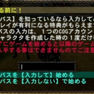 カプトモパス入力画面