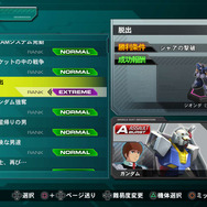 『機動戦士ガンダム EXTREME VS. FULL BOOST』PS3版の新要素「フルブーストミッション」で機体をカスタマイズせよ!