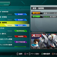 『機動戦士ガンダム EXTREME VS. FULL BOOST』PS3版の新要素「フルブーストミッション」で機体をカスタマイズせよ!