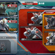 『機動戦士ガンダム EXTREME VS. FULL BOOST』PS3版の新要素「フルブーストミッション」で機体をカスタマイズせよ!
