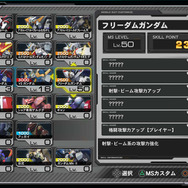 『機動戦士ガンダム EXTREME VS. FULL BOOST』PS3版の新要素「フルブーストミッション」で機体をカスタマイズせよ!