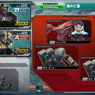 『機動戦士ガンダム EXTREME VS. FULL BOOST』PS3版の新要素「フルブーストミッション」で機体をカスタマイズせよ!