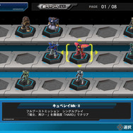 『機動戦士ガンダム EXTREME VS. FULL BOOST』PS3版の新要素「フルブーストミッション」で機体をカスタマイズせよ!