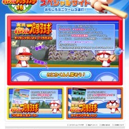 明日発売『実況パワフルプロ野球15』、公式サイトではスペシャルミニゲーム公開中