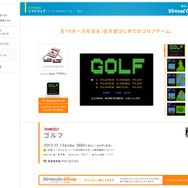 初VC化。ショット時の操作は後のゴルフゲーム基礎に