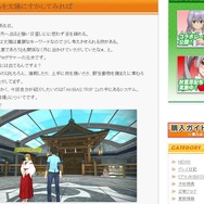 公式ブログには闘技場などの情報も