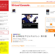 主人公は「甲斐刹那」、パートナーは「ケルベロス」