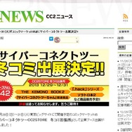 公式サイトショット