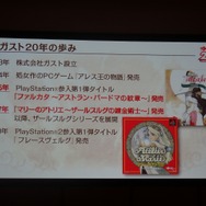 岸田メルや加隈亜衣も登壇した「ガスト創立20周年記念発表会」にて『エスカ&ロジーのアトリエ』のTVアニメ化が発表