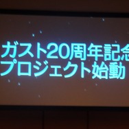 岸田メルや加隈亜衣も登壇した「ガスト創立20周年記念発表会」にて『エスカ&ロジーのアトリエ』のTVアニメ化が発表