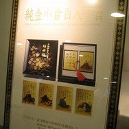 任天堂ミュージアムに行ってきました!