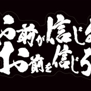 G賞 クリアファイル＆ステッカー