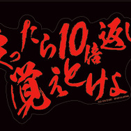 G賞 クリアファイル＆ステッカー