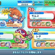 ゲームセンター初の基本プレイ無料ゲーム『ぷよぷよ!!クエスト アーケード』稼働開始、スマホ版と連動したキャンペーンも