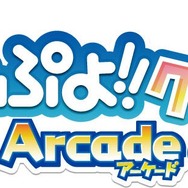 『ぷよぷよ!!クエスト アーケード』ロゴ