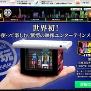 手のひらサイズのエンターテインメント「ハコビジョン」