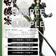 「戦国BASARA4 武将秘伝之書」柴田勝家ページサンプル