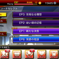 エピソード８以降は課金となります