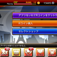 アプリ連動はかなりの助けに