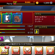 サポーターの組み合わせにも注目