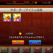 売って一攫千金アイテムも