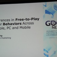【GDC Next 2013】ユービーアイが貴重なデータで示す家庭用、PC、ブラウザ別のF2Pのユーザー動向や売上の違い