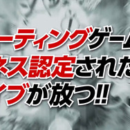 ケイブ、撃墜なしの燃料制やガチャ要素を取り入れた新作STG『ドン★パッチン』をスマートフォン向けに発表