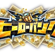 『ヒーローバンク』ロゴ