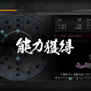 能力獲得