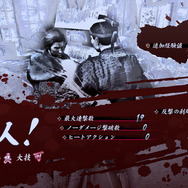 バトル後総合戦績