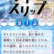 仕事と恋と友情と、トップモデルの階段は大忙し ─3DSソフト 『モデル☆おしゃれオーディション ドリームガール』でモデルデビューを!