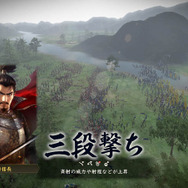 武将は会戦中に使える戦法を所有