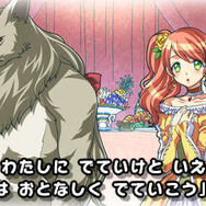 プリンセス編：美女と野獣