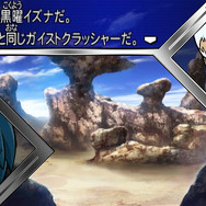 イズナもガイストクラッシャー