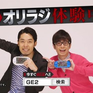 オリエンタルラジオのプレイ動画、公開